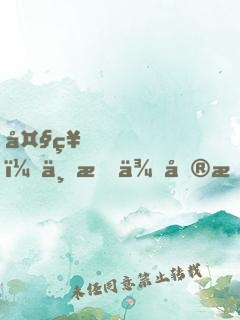 大神，不服來單挑